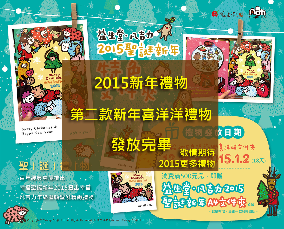 20141216-0102 2015DM-  