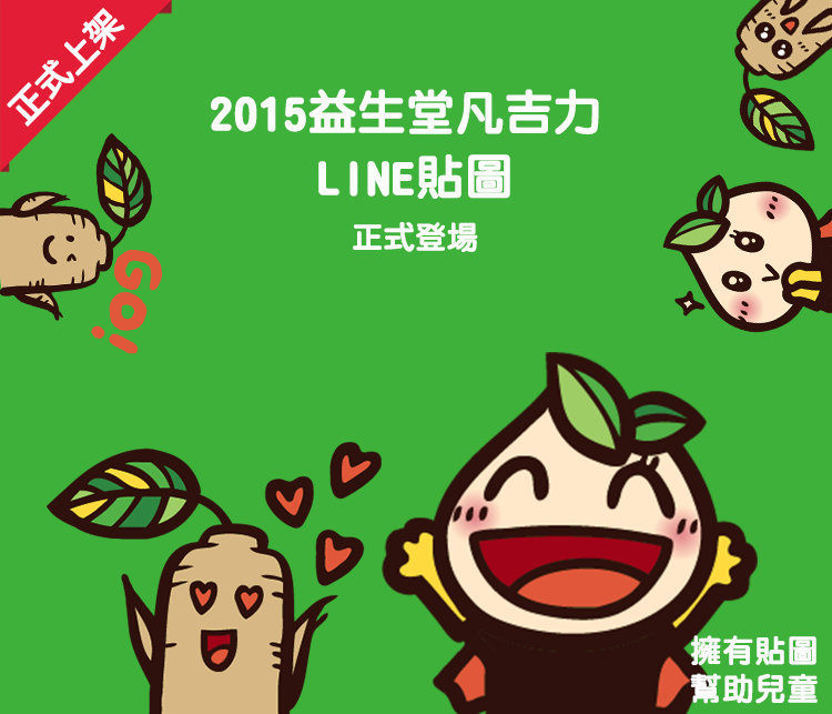 2015 LINEa