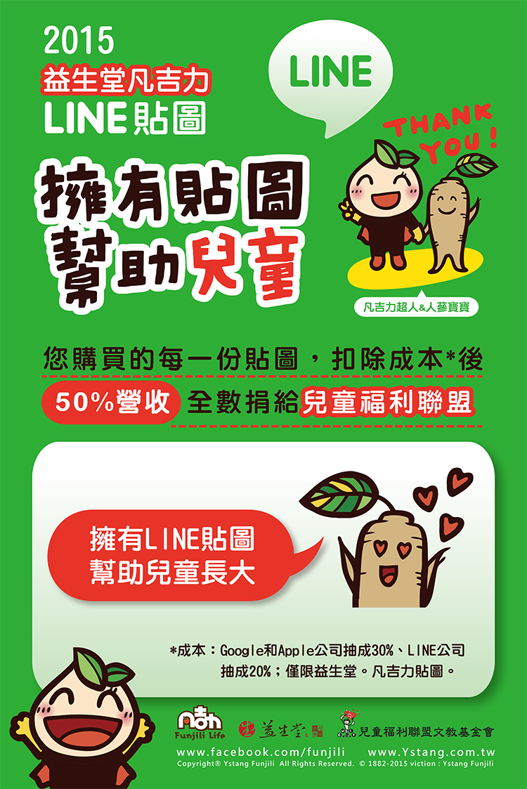 2015  LINE  a