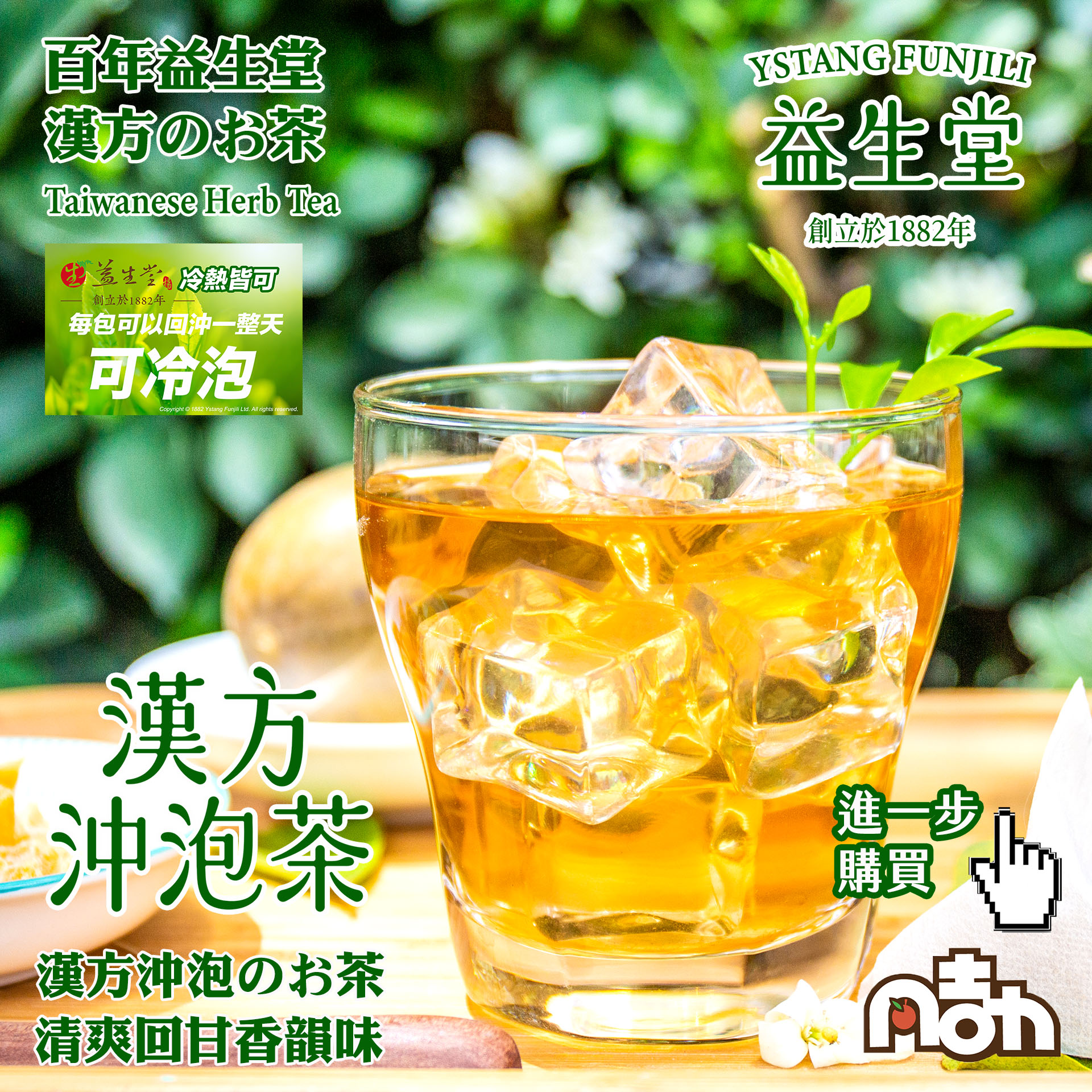 【2026 熱門清爽】益生堂。凡吉力漢方沖泡茶～清涼菊花茶、粉光蔘茶、活力黃耆茶、羅漢果茶、薏仁茶、黑豆茶，益生堂茶包冷泡熱泡皆可！！！【可冷泡 · 每一包回沖一整天】