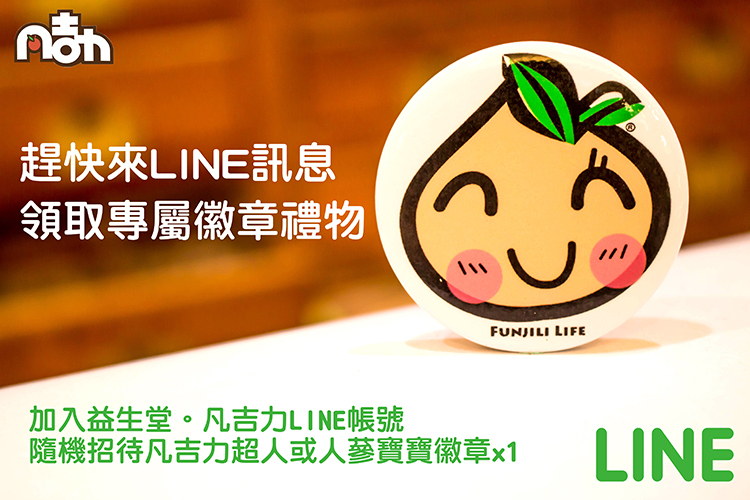 LINE