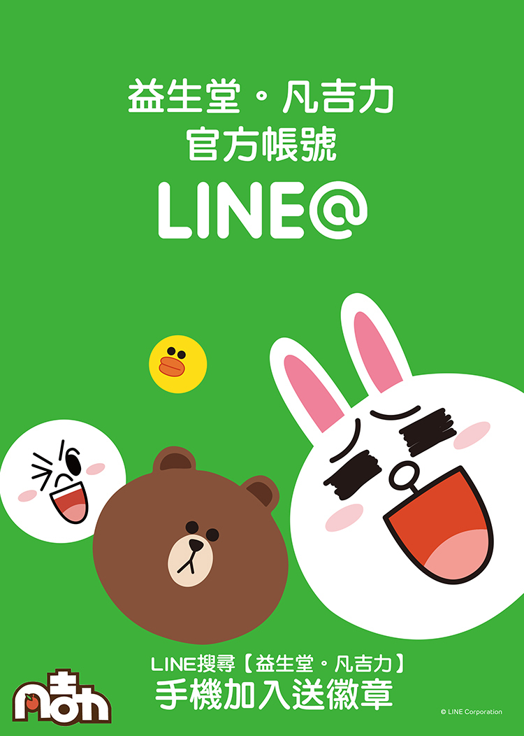 LINE  
