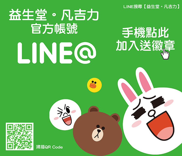 LINE  2 