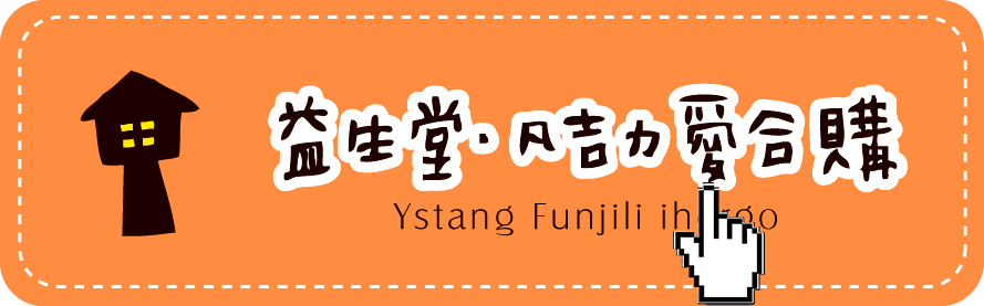 Ystangihergo icon