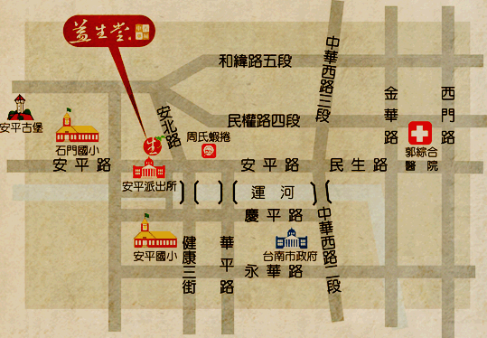 益生堂手繪位置圖 — 安平路與安北路口，安平派出所旁