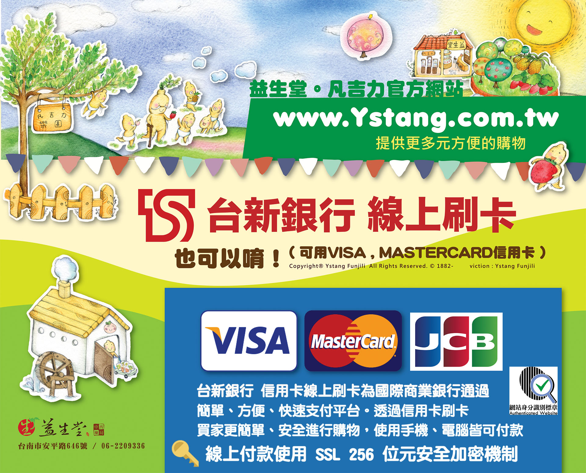台新銀行線上刷卡,可用 VISA、MasterCard、JCB 信用卡