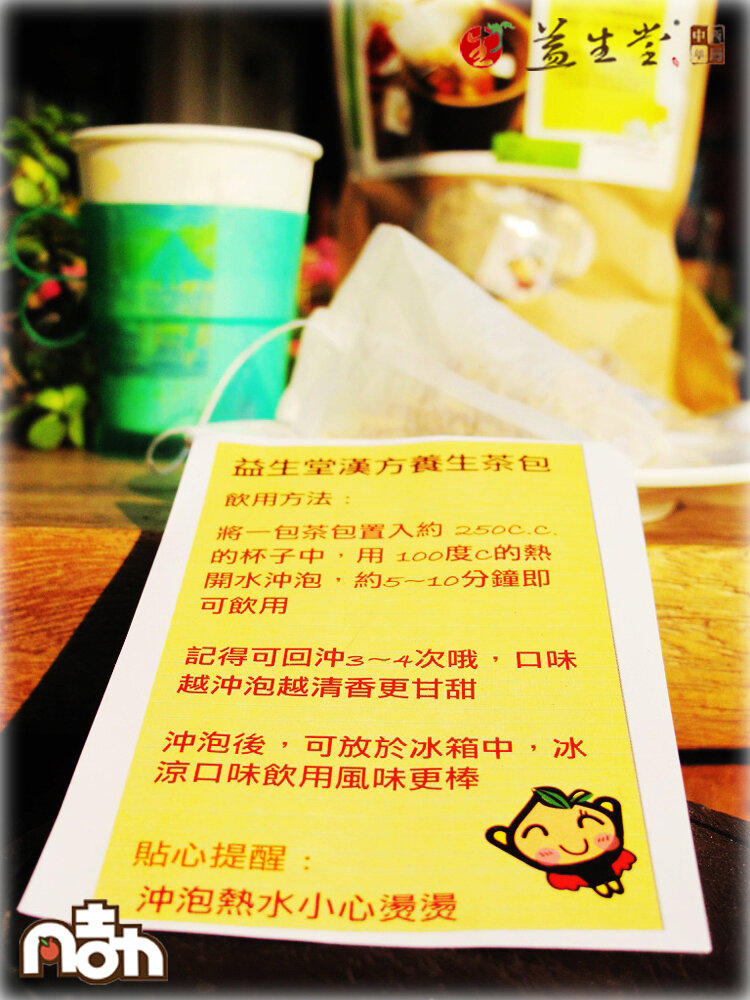 【益生堂。凡吉力】活力滿點黃耆茶 ~~~~ 滿有黃耆清香甘甜,可沖泡多次,讓您活力滿點 !